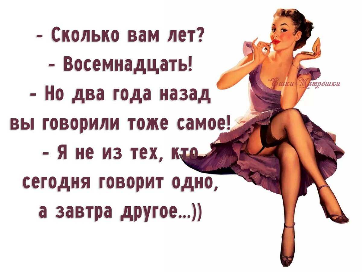 Статусы про 18 лет себе