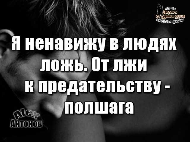 Статусы про ненависть и любовь читать | smartstatus