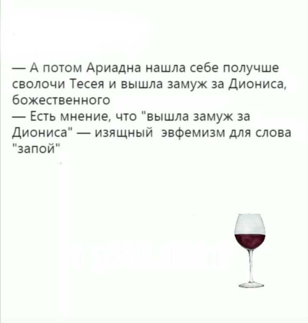 Цитаты про вино