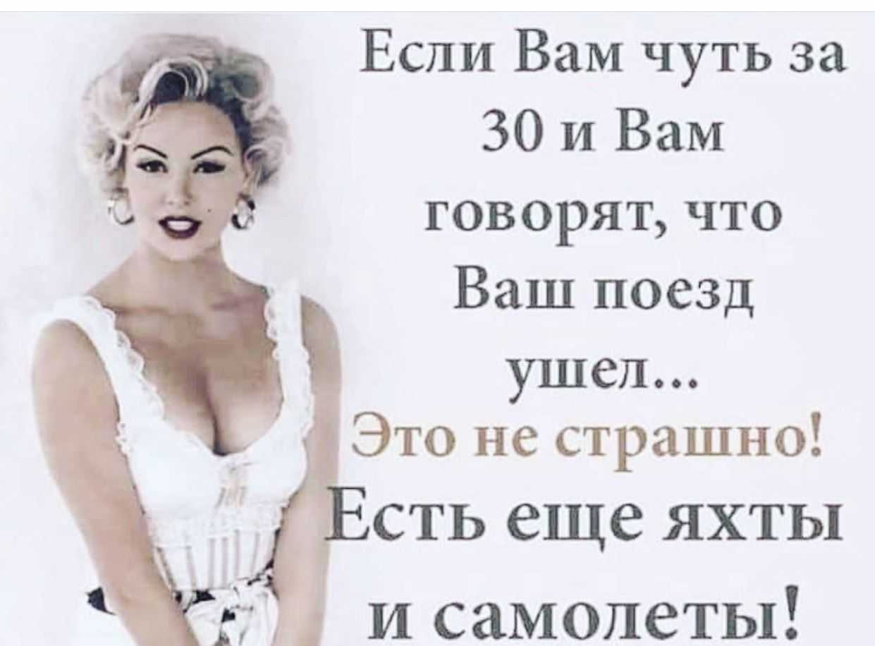 Статусы про 50 лет женщине