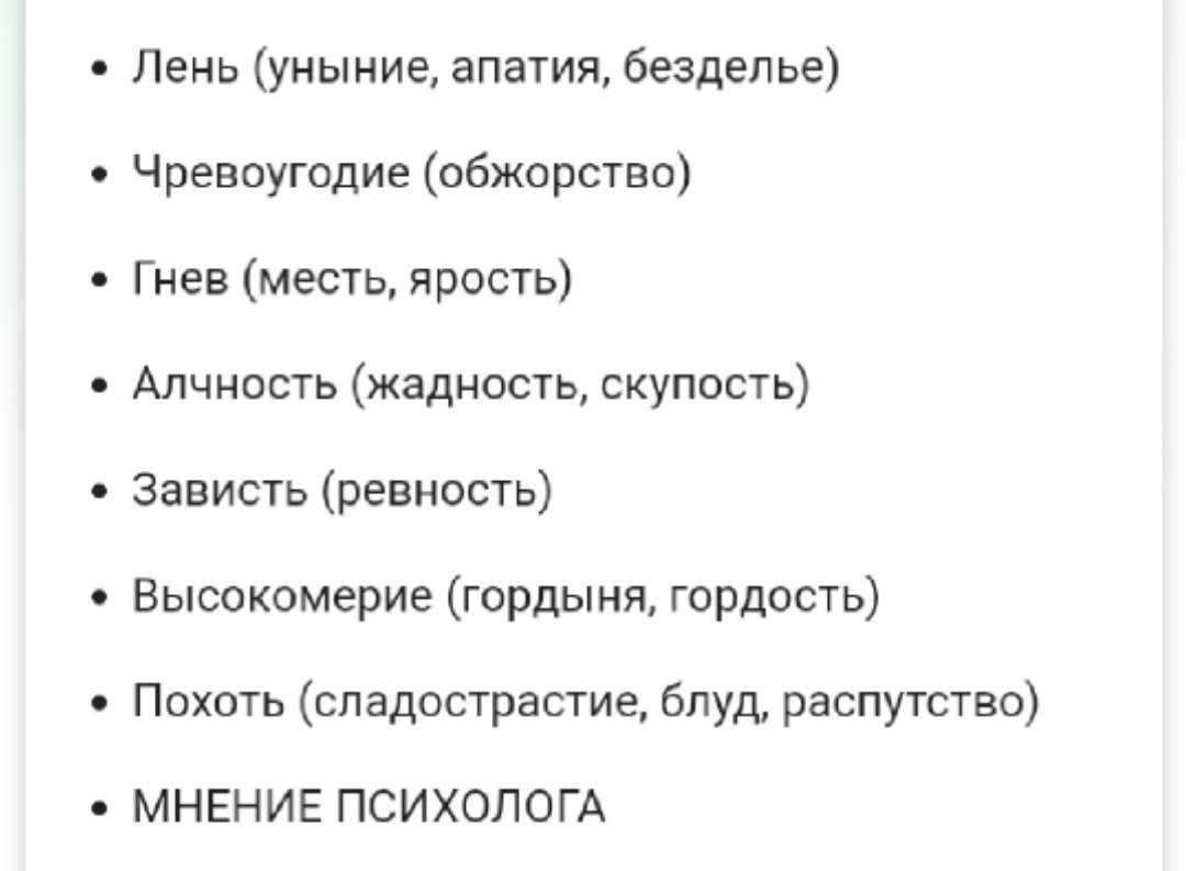 Цитаты и афоризмы про грех