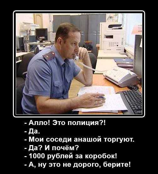 Прикол про полицию. самые смешные анекдоты про полицию | интересные факты