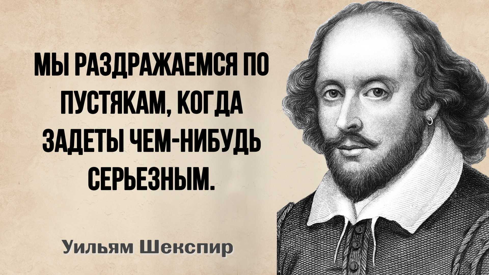 25 вечно актуальных цитат уильяма шекспира