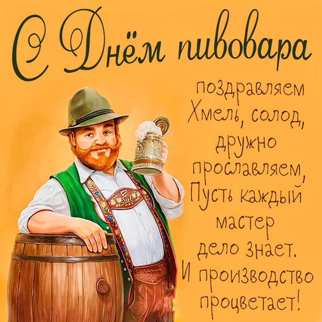 Слова к подарку пиво - 81 шт.