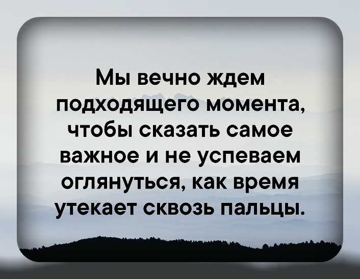 Статусы про вечность