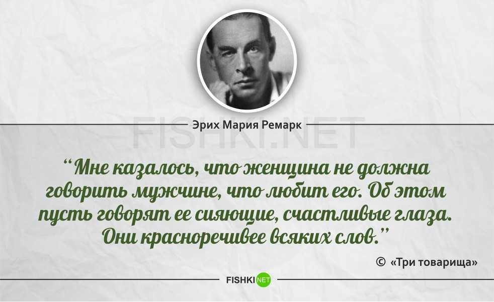 Эрих ремарк: триумфальная арка [litres]