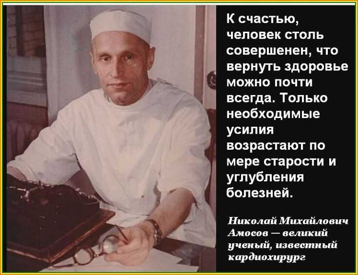 Высказывания о медицине. цитаты, афоризмы про врачей. приколы