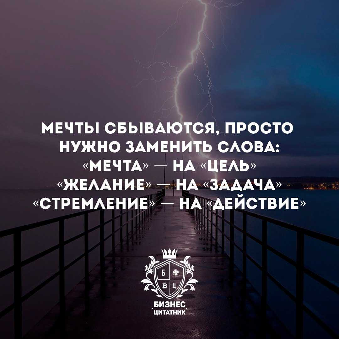 Топ-20 мотивирующих цитат для вдохновения и достижения целей