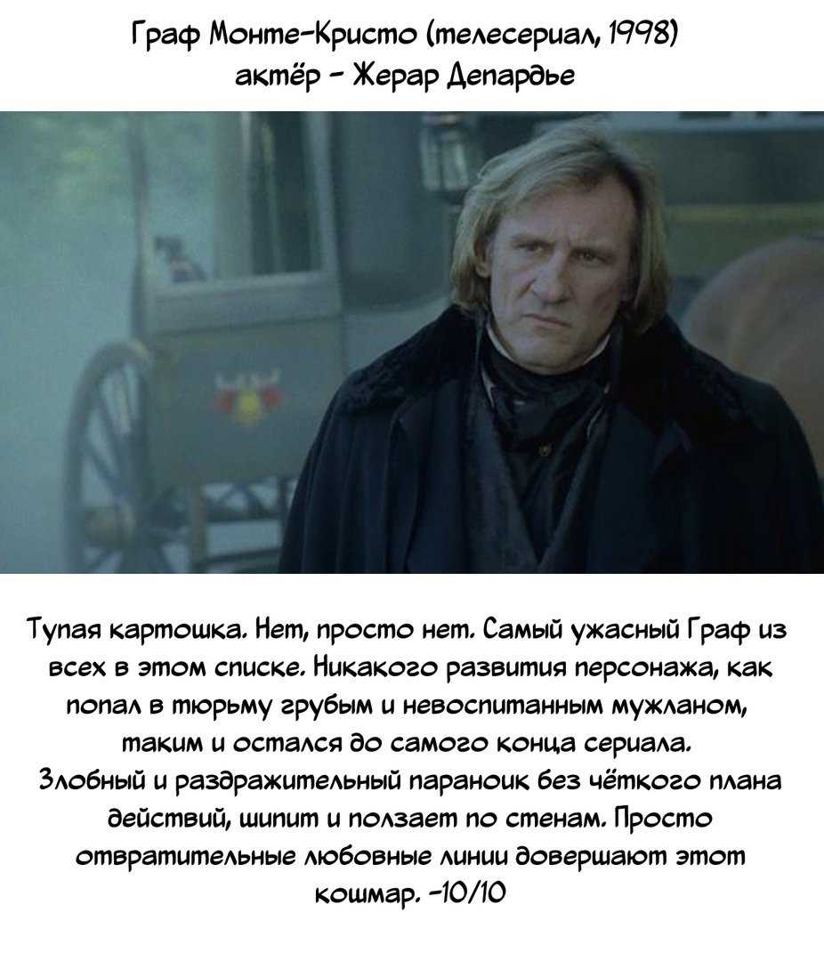  граф монте-кристо цитаты и высказывания: текущие школьные новости
