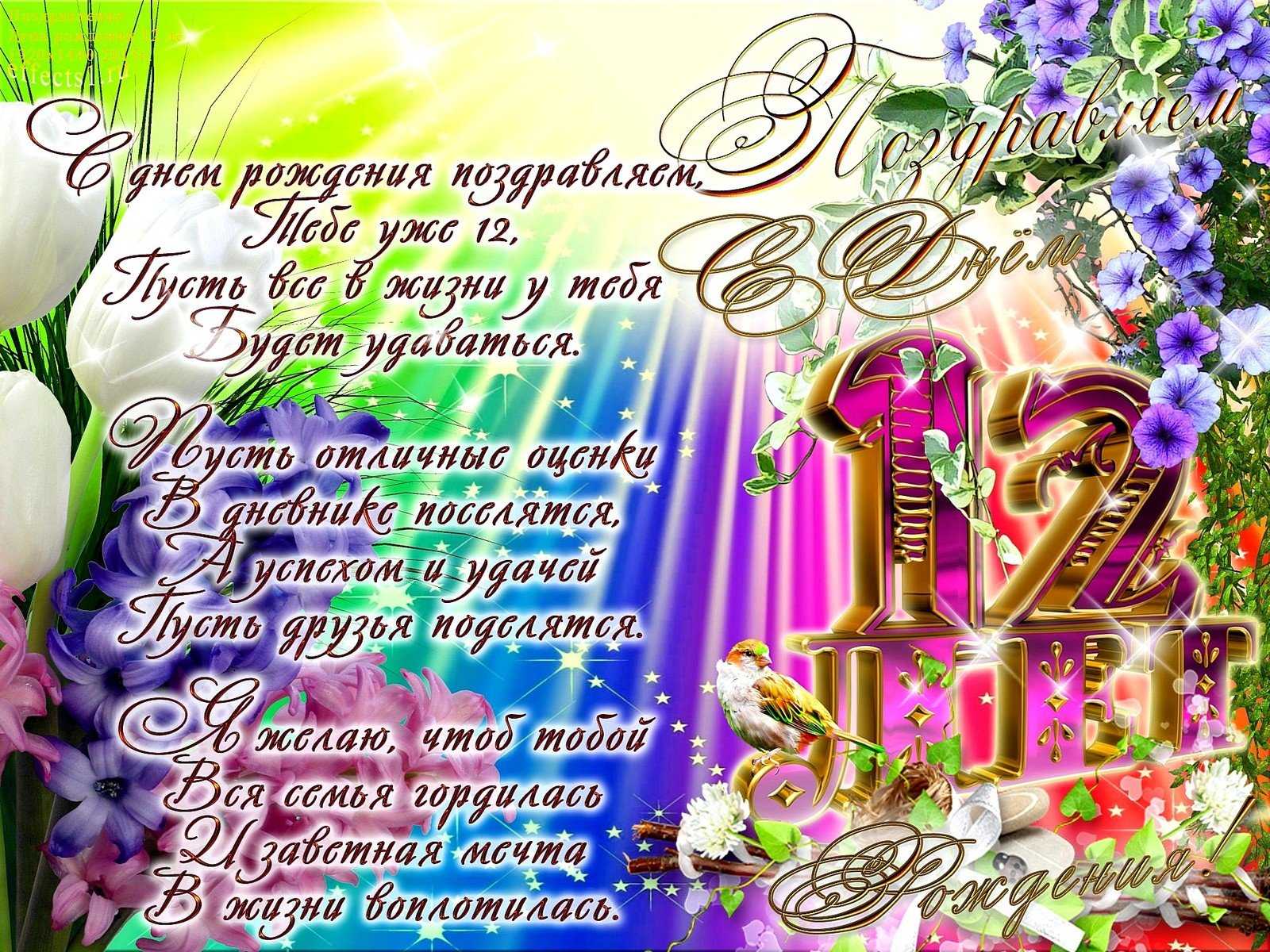 Именные открытки с днём рождения 13 лет для мальчиков и девочек
