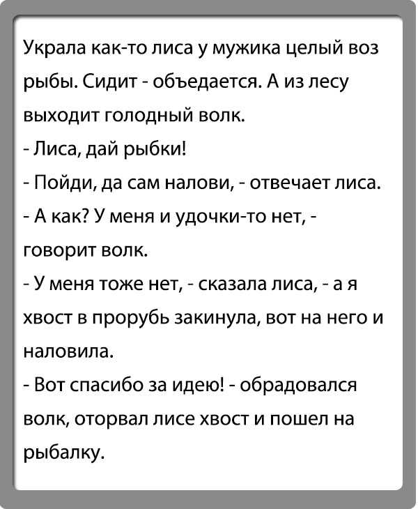 Анекдоты про животные » шуток