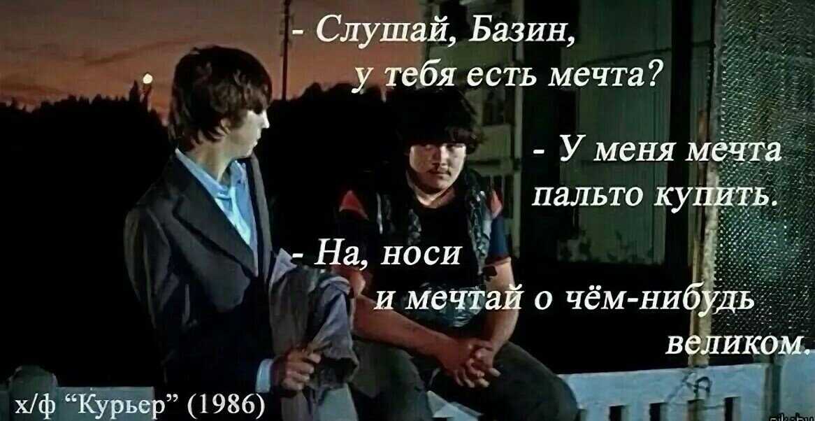 Смысл фильма «курьер» (1986), объяснение концовки, сюжет, цитаты