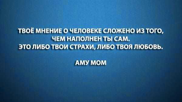 Сложные цитаты. статусы со смыслом: умные высказывания о жизни, людях и любви. статусы – современные афоризмы на каждый день