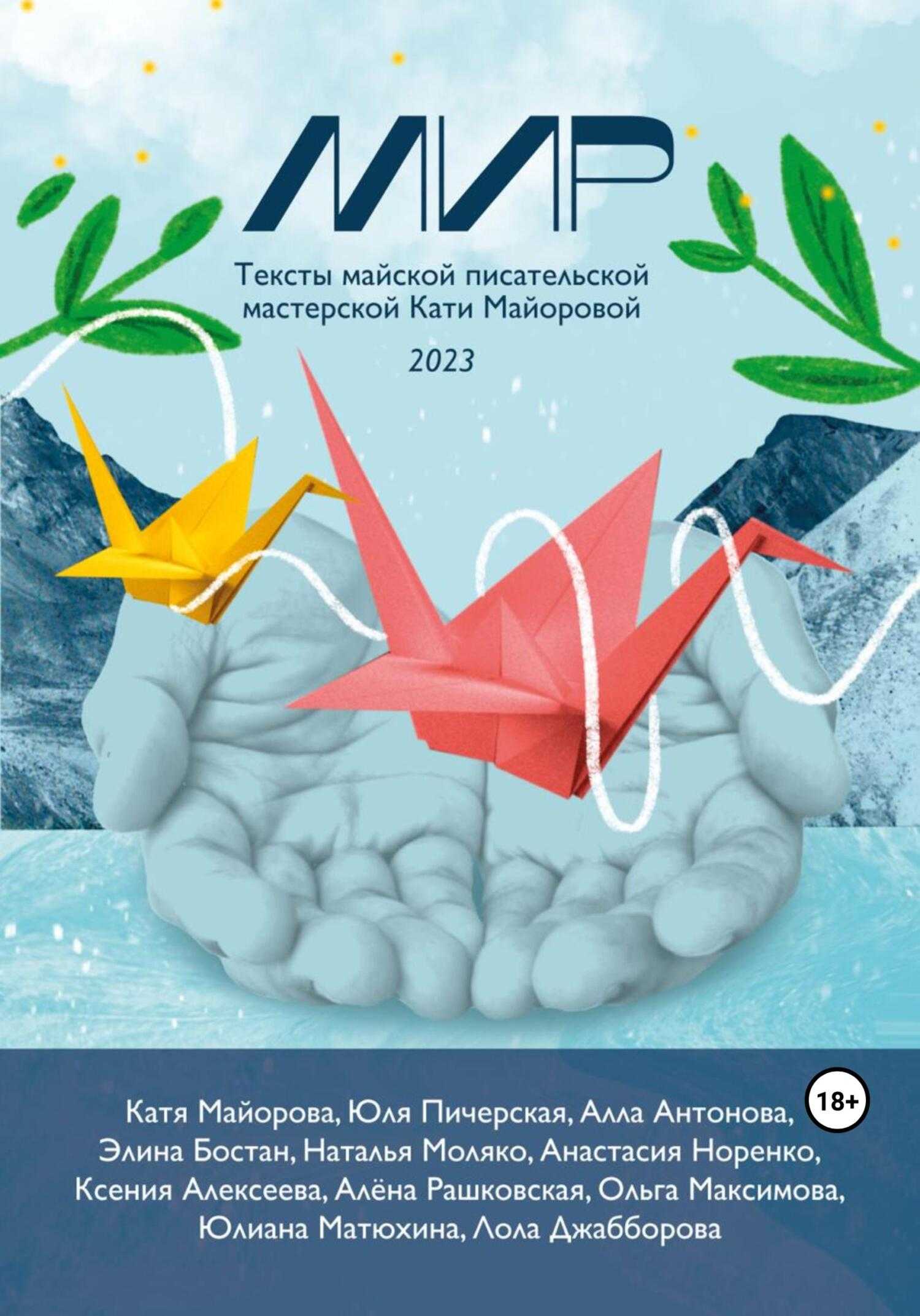 Конец времен скачать epub, fb2 книгу франсеск миральес, читать онлайн