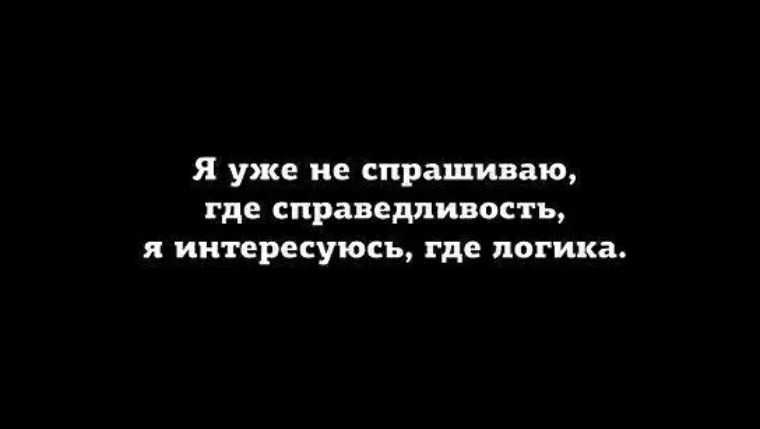 35 лучших фраз о правосудии - психология - 2023