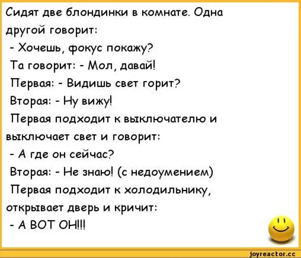 Анекдоты про блондинок - анекдоты - анекдоты - ру-прикол - всё самое смешное