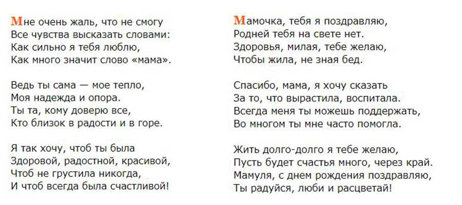 Поздравление маме с 65 летием