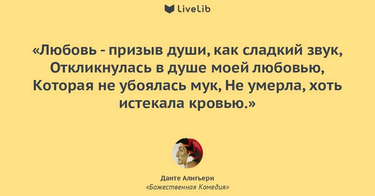 «божественная комедия» краткое содержание поэмы алигьери – читать пересказ онлайн