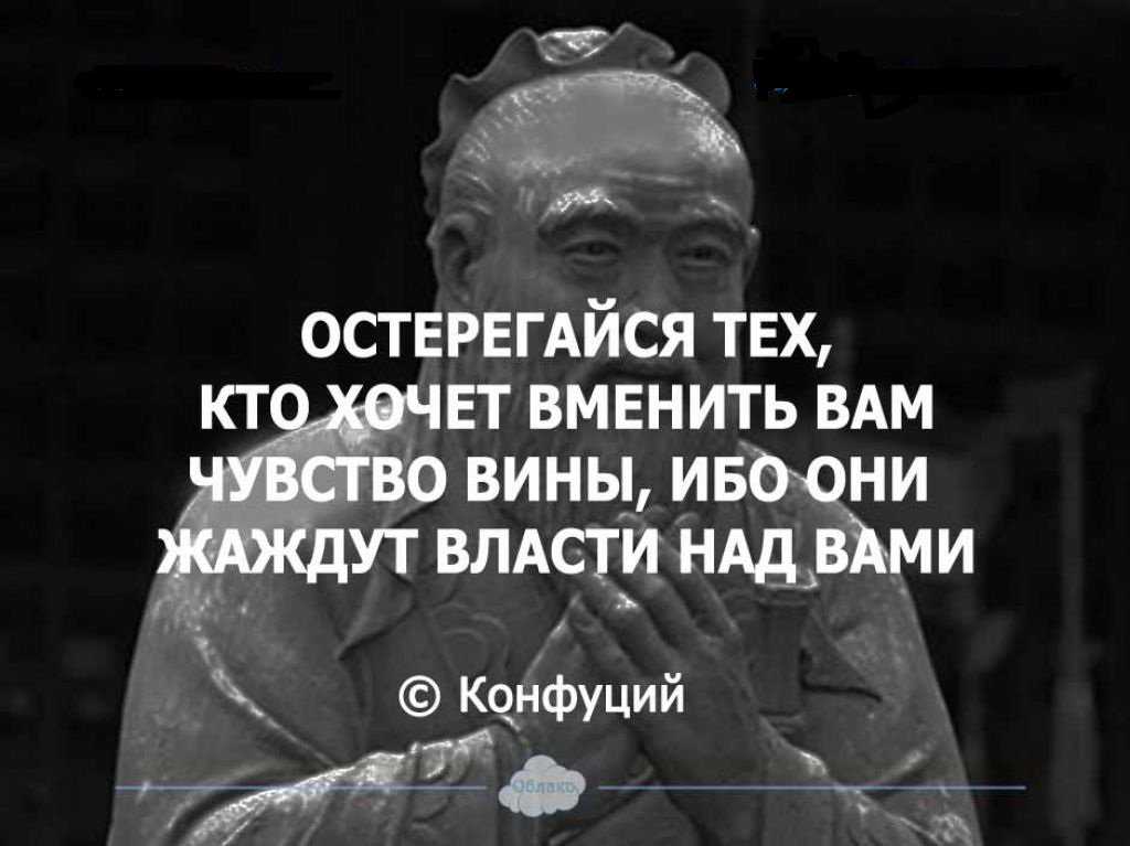 Статусы про вину, о виновных, виноватых