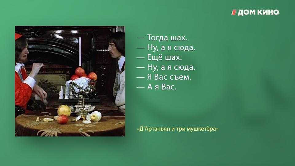 Скандальные пробы к фильму «д'артаньян и три мушкетера» - ретроspectra