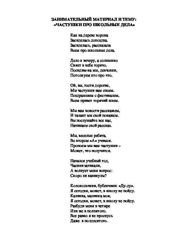 Русские народные частушки