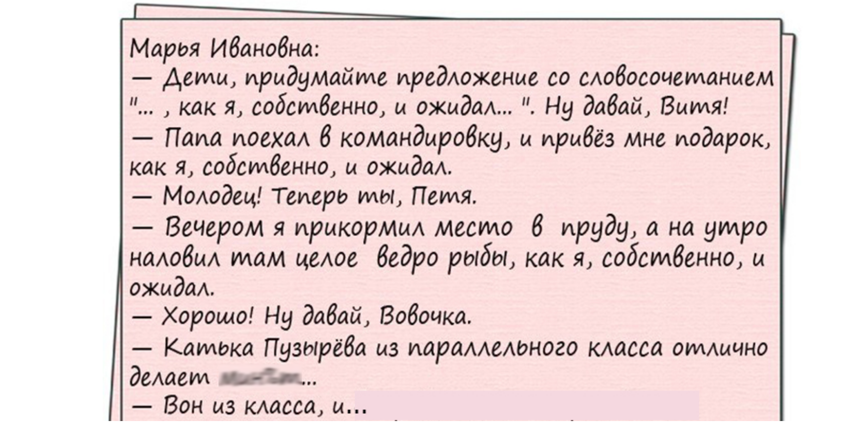 Анекдоты про вовочку: развеселят всех без исключения