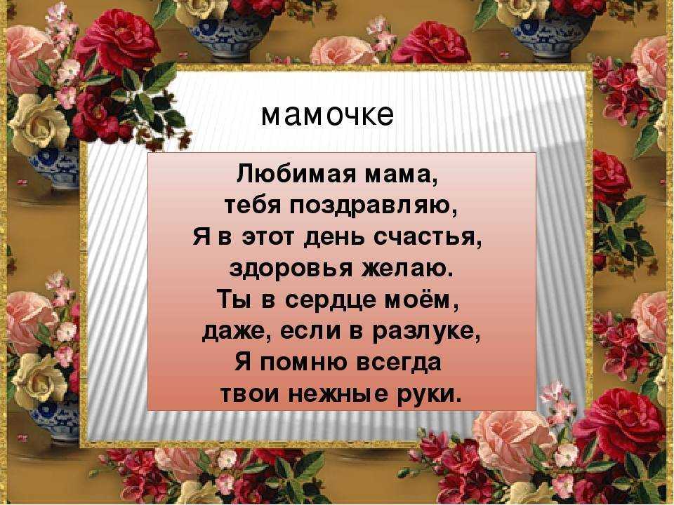 Задорные частушки на день матери. частушки для мамы