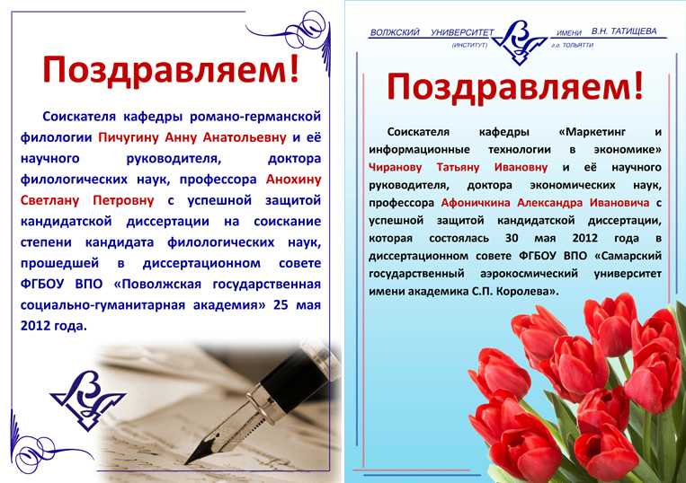 Поздравление к защите диплома своими словами