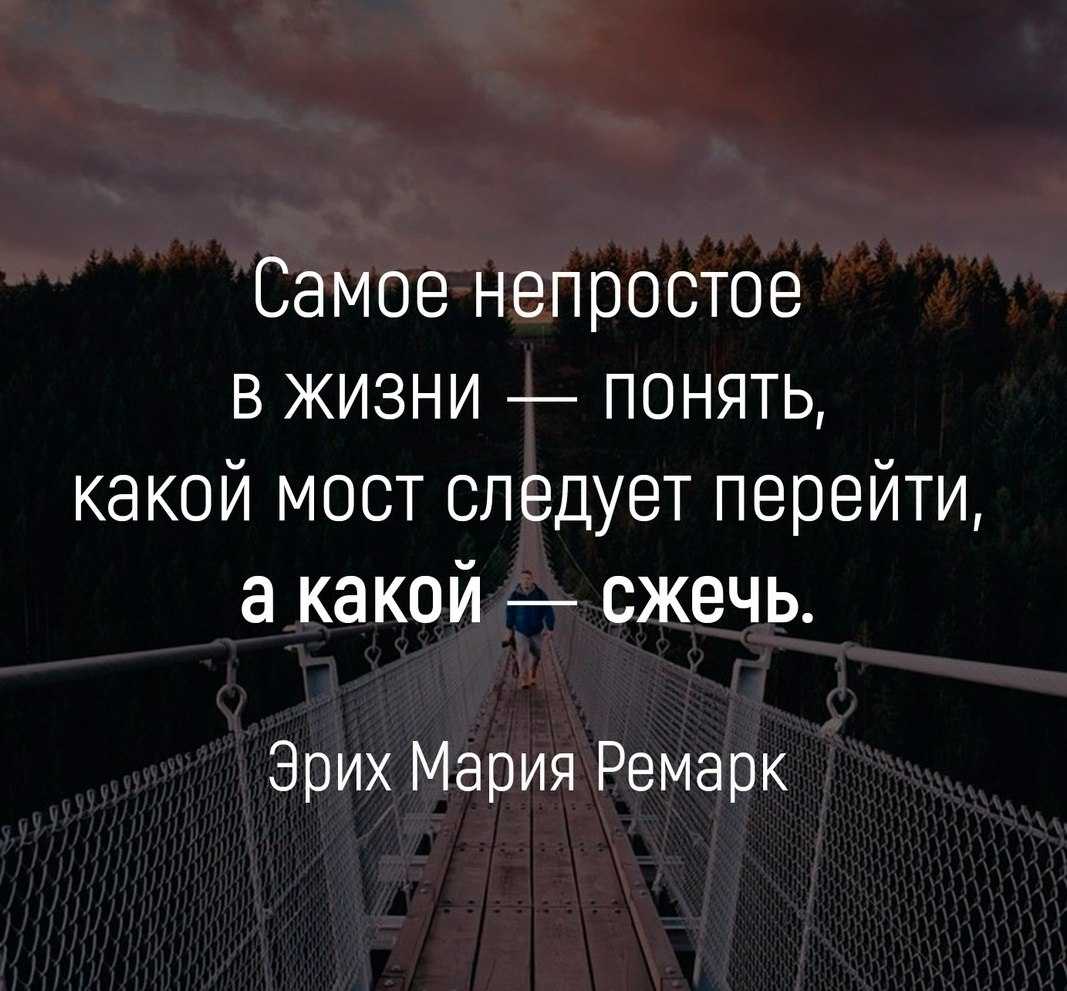 Лучшие цитаты про жизнь со смыслом: 100+ лучших цитат