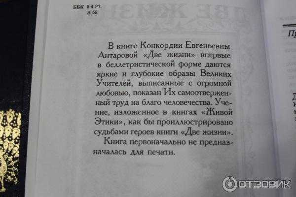 Конкордия антарова. две жизни — цитаты из книги
