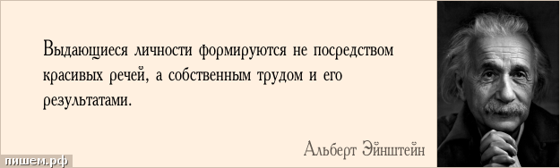 Лучшие цитаты про жизнь со смыслом: 100+ лучших цитат