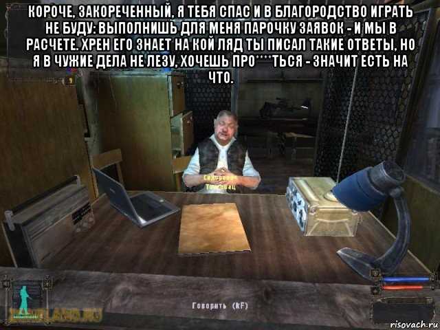 "лучшие фразы сидоровича из сталкера: сборник цитат и историй" - seo-заголовок для статьи о фразах любимого персонажа игры сталкер.
