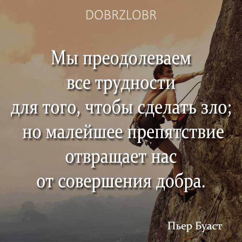 80 лучших цитат о сложных отношениях - психология - 2023