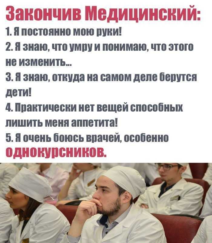 Сборник анекдотов про медиков, про больницу