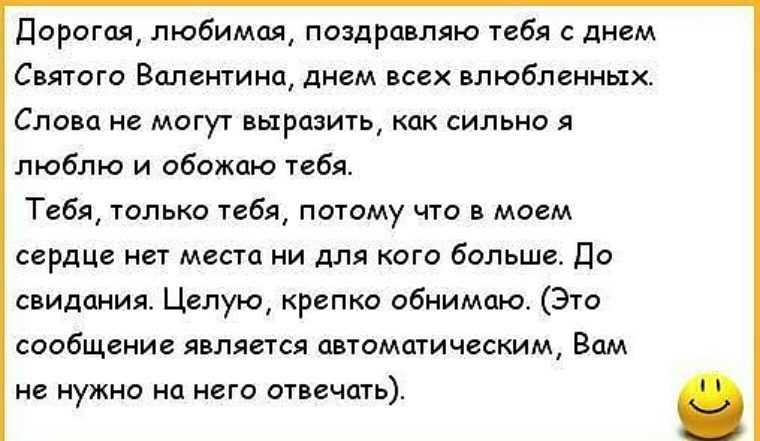 Приколы про день святого валентина (14 февраля)