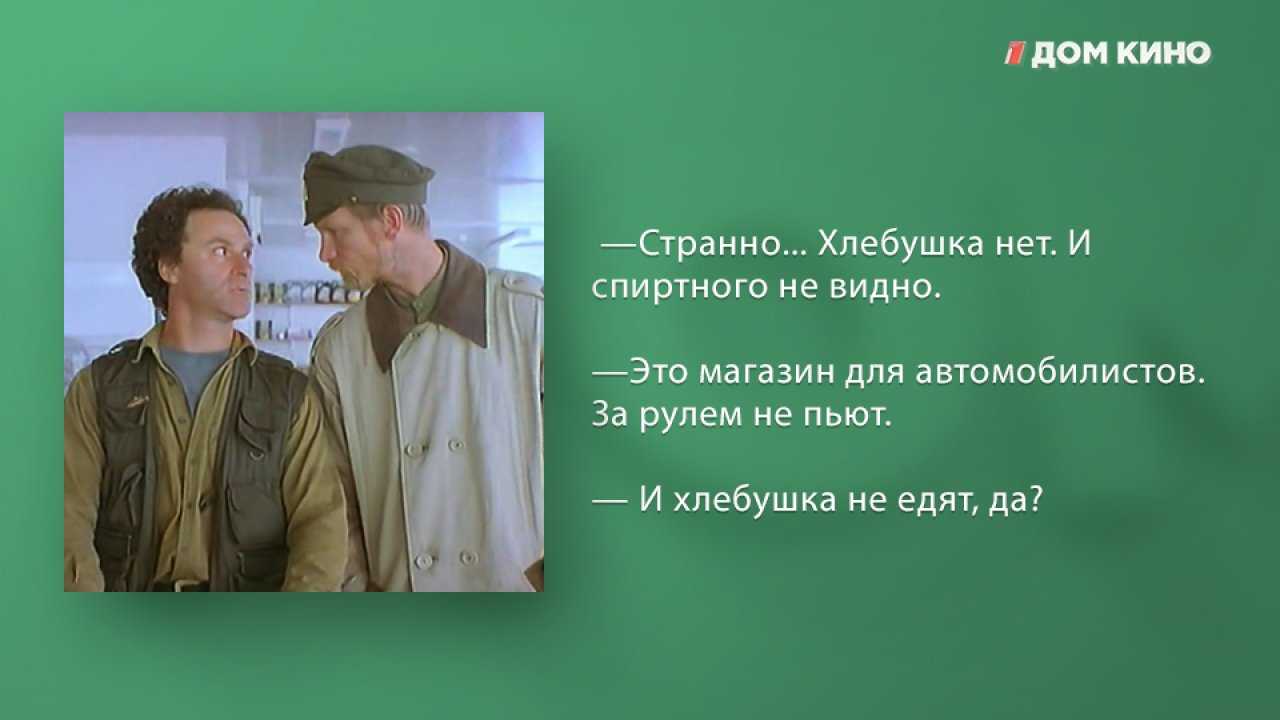 250 любимых цитат из советских фильмов