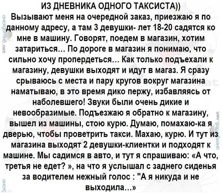 Свежие анекдоты про таксистов - отключить иммобилайзер