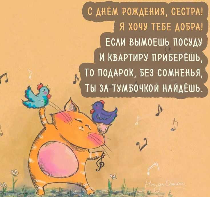 Стихи о сестре