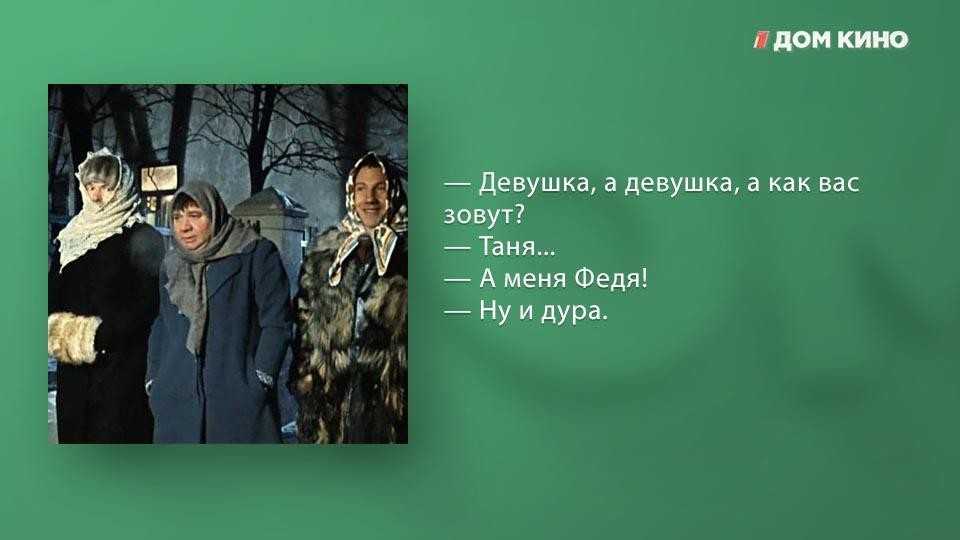 Фразы из фильма джентльмены удачи, ставшие крылатыми