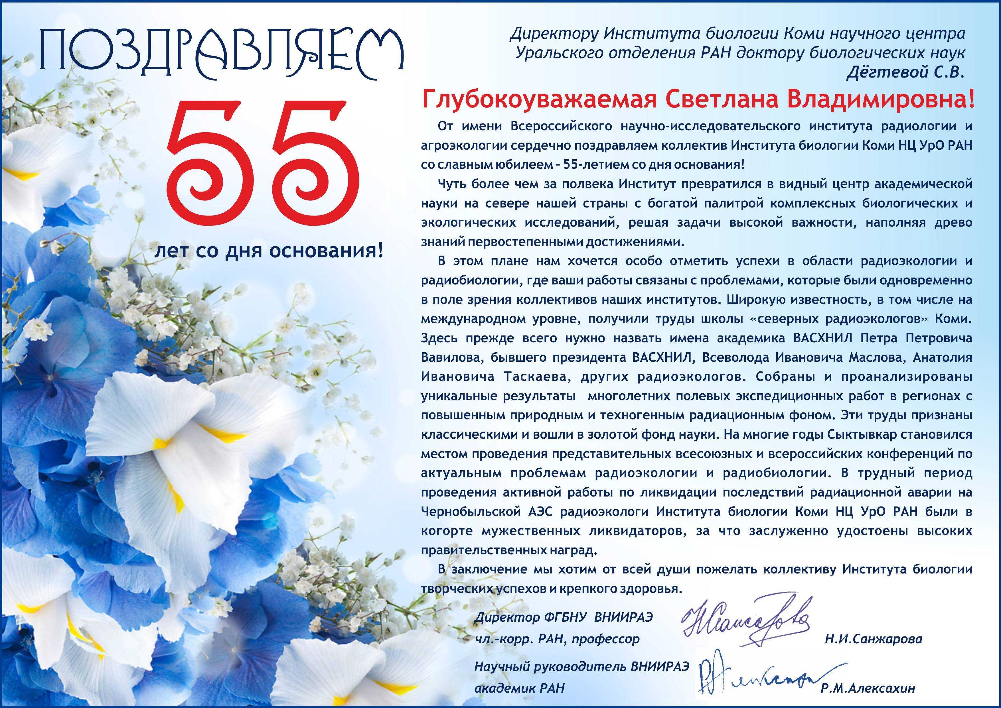 Тосты на юбилей 55 лет мужчине