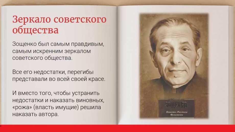 «грубый век. грубые нравы. романтизму нету» — вспоминаем михаила зощенко