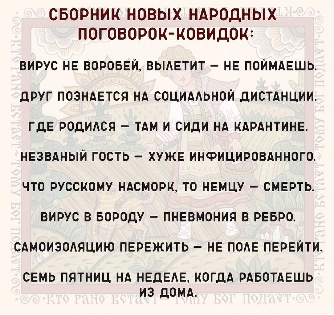 Пословицы перевертыши • сайт хорошего настроения