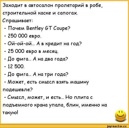 Анекдоты – дети, кто разбил окно?