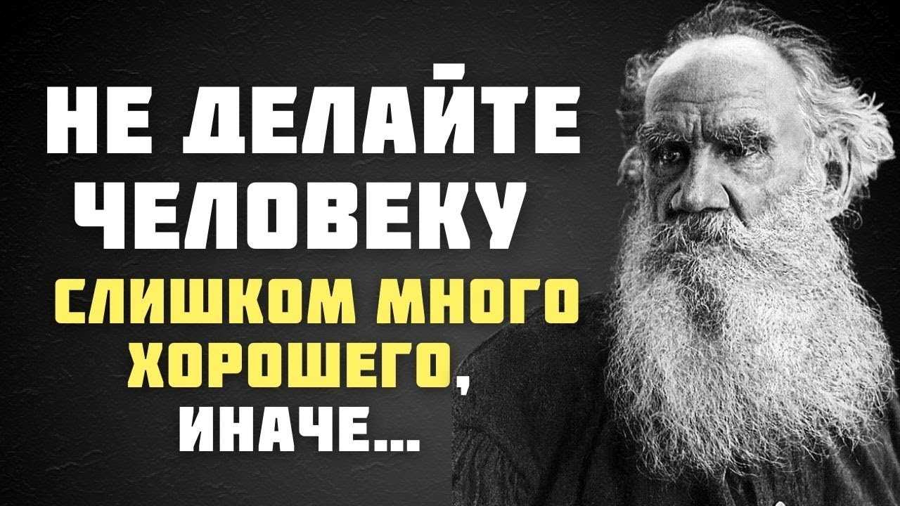 Величайшие цитаты льва толстого, афоризмы писателя