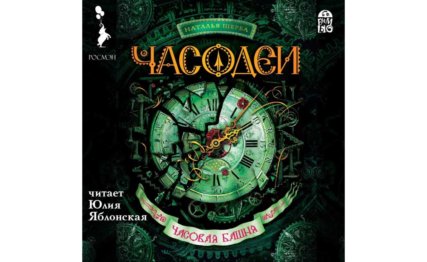 Часовой ключ (щерба) — народный брифли