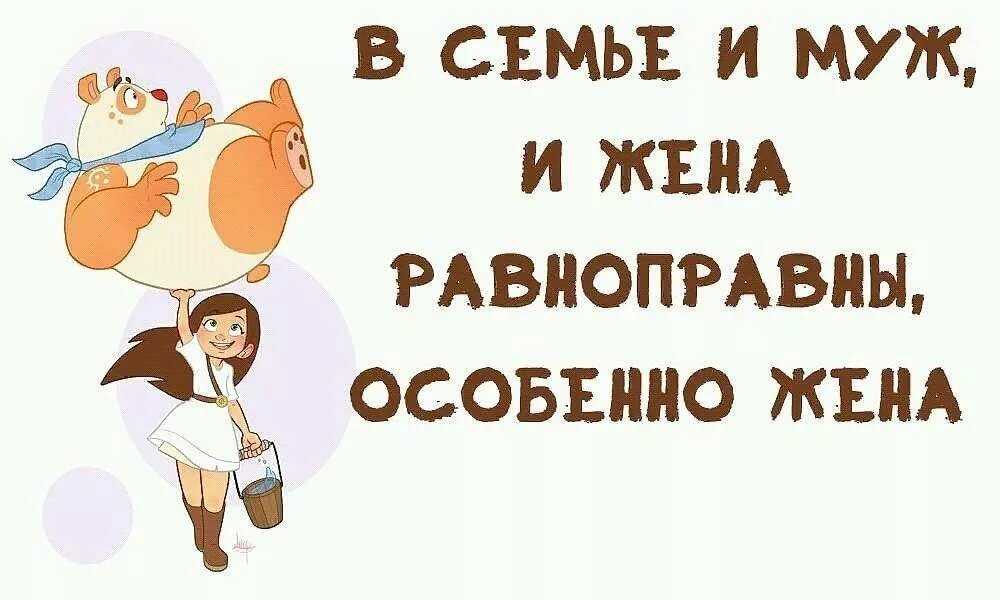 Смешные афоризмы о семье и браке
