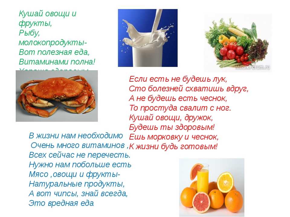 Стихи о диете прикольные