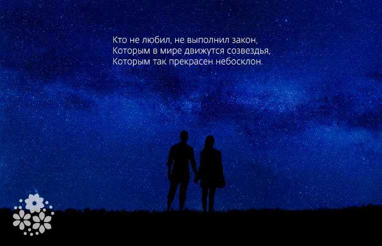 Цитаты на тему Вселенная Подборка цитат со смыслом из книг, фильмов, песен и сериалов, афоризмы великих людей Вдохновляйтесь цитатами, добавляйте их в статус и под фото, делитесь с друзьями