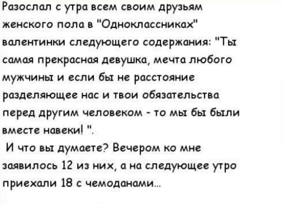 Анекдоты про женщин