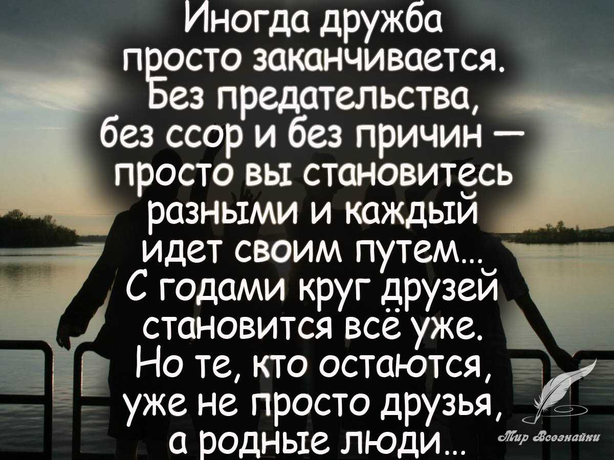 Про расставание ― цитаты, стихи и статусы